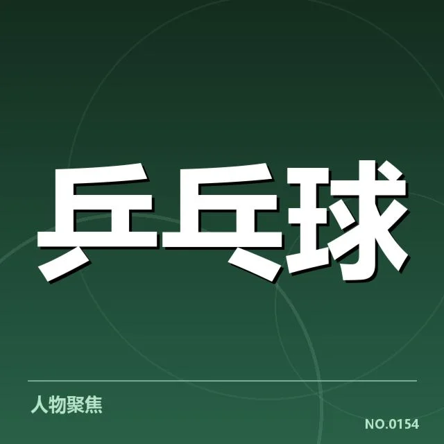 世界排名最新变化背后，哪些因素影响国家队排名升降
