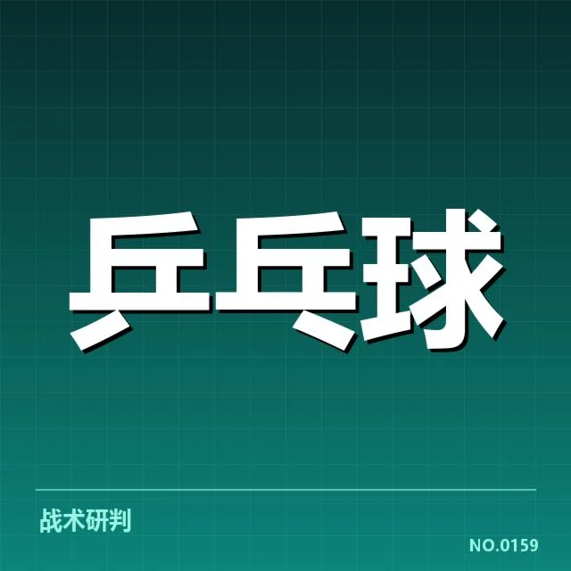 世界杯乒乓球赛器材变化：运动表现为何出现波动
